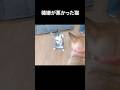 なんじゃああーー！