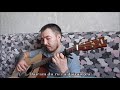 Alex C ft. Yass - Du hast den schönsten Arsch der Welt | Fingerstyle guitar cover