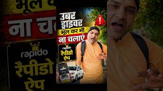 Uber driver don't open rapido app #biketaxi