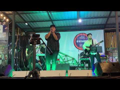 เสมอ  cover by หมีเอก The Voice