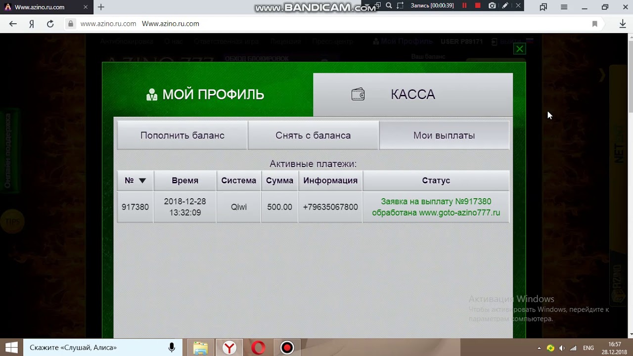 Бонусный баланс на азино777 Бонусный баланс на азино777 кэт казино сайт cat casino site win