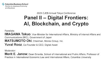 Panel 2 -  Digital Frontiers: AI, Blockchain, and Crypto「AI」「ブロックチェーン」「暗号資産」から読み解くデジタル経済の最前線