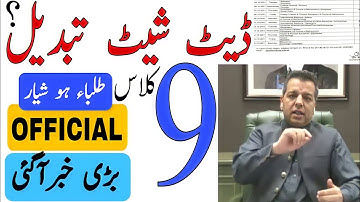 Date Sheet 2022 9th class|10th class date sheet 2022|Board exam 2022|11th class|12th Exam 2022|New