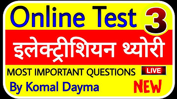 ONLINE TEST NO.3 || ELECTRICIAN THEORY || ALL MOST IMPORTANT QUESTIONS || DMRC, UPPCL BY KOMAL DAYMA