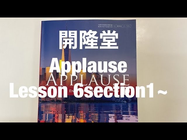 Kailong Hall applause lesson 6 section 1~ - YouTube
