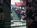 【甲子園】関東第一の応援「必殺仕事人」がカッコ良すぎる…#shorts#tiktok#おすすめ#甲子園#高校野球#感動