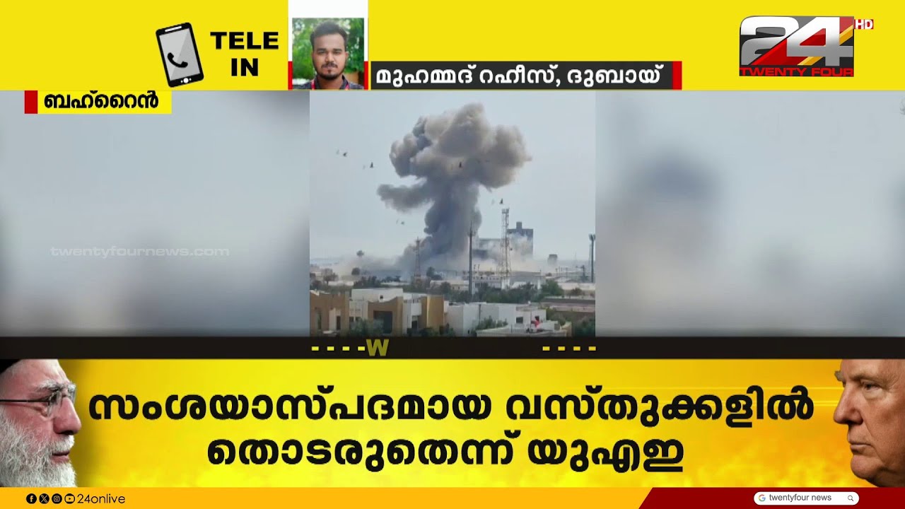 ജനം പരിഭ്രാന്തരാകേണ്ട, സ്ഥിതിഗതികൾ ശാന്തമെന്ന് അബുദാബി | Iran Israel Attack
