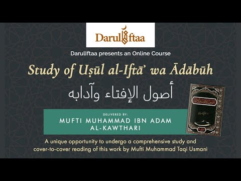 Study of Uṣūl al-Iftā' wa Ādābūh أصول الإفتاء) وآدابه) | New Course