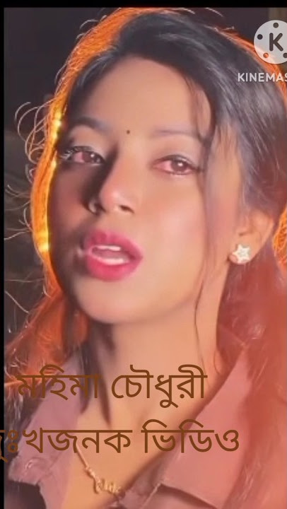 mohima Chowdhury tiktok video 😭💔😭#mohimachowdhury #sad #smeleyas #mohima #tiktok #love #ticktock