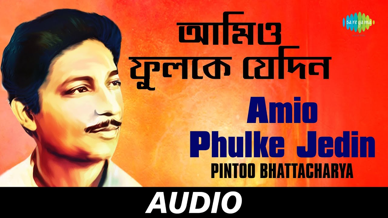 Amio Phulke Jedin  Shuru Hok Path Chala  Jatileswar Mukherjee  Pintoo Bhattacharya  Audio
