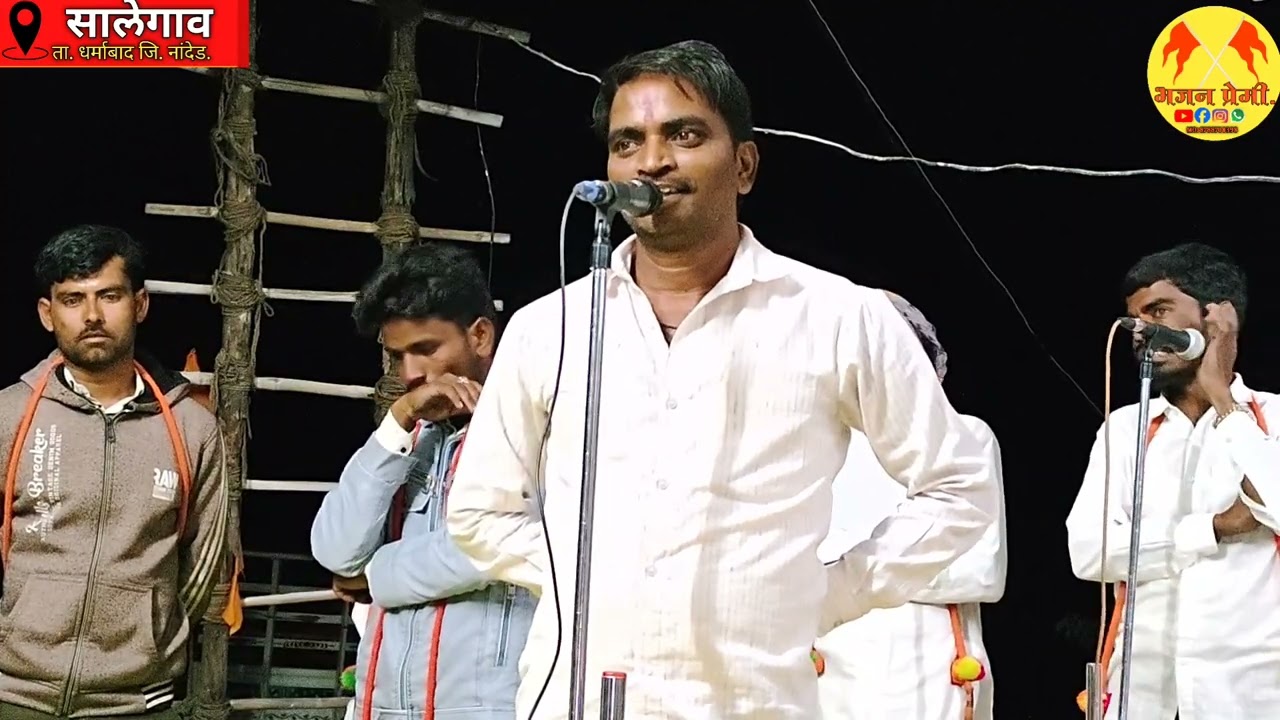 गुरु मूर्ती भजनी मंडळ #डौरवाडी प्रमुख:- #गोविंदराव काळे यांचा अतिशय सुंदर पद झाला आहे एक वेळेस नक्की