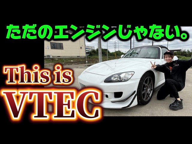 【HONDA】悩んでいるのがバカらしくなるほどの快音！？やっぱりホンダのVTECは気持ちよすぎる！！【S2000】