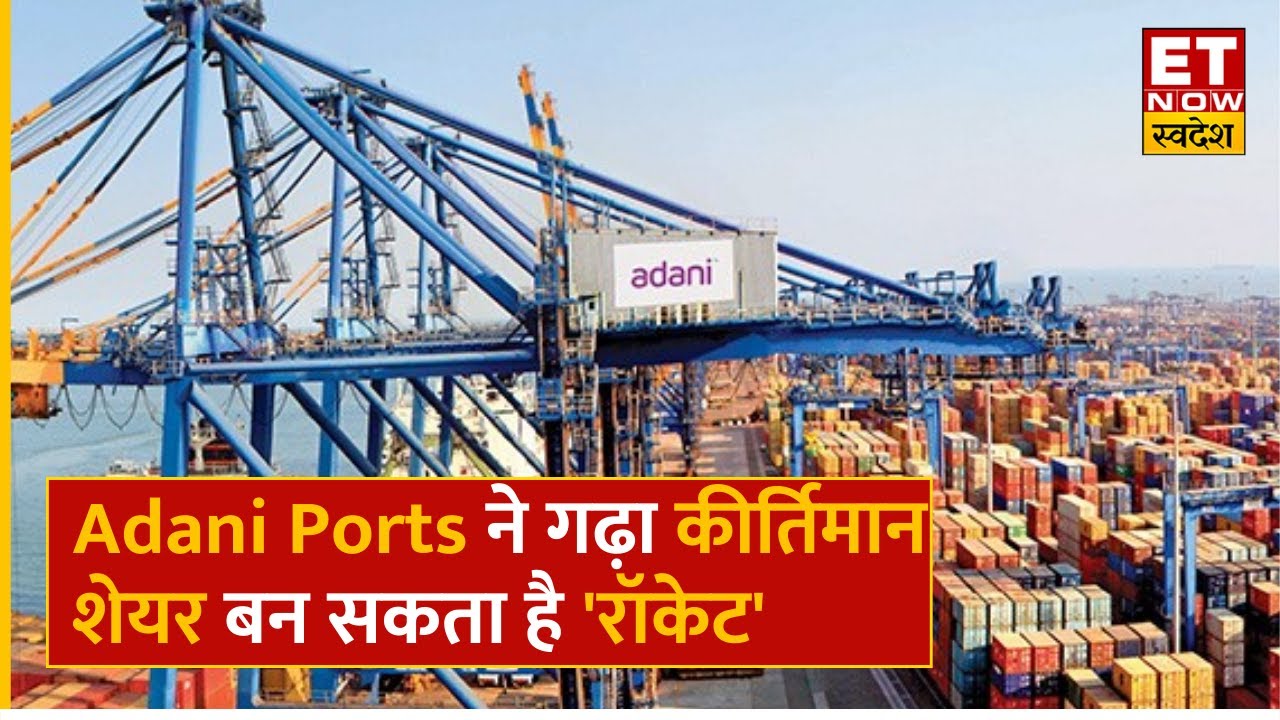 Adani Ports Mundra Ports MV MSC Hamburg Vessel adani-ports-mundra-ports-mv-msc-hamburg-vessel