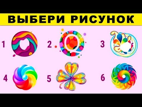 Тест! КАКАЯ ПРОФЕССИЯ ТЕБЕ ПОДХОДИТ?