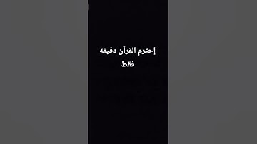 #قران_كريم#القارىء_عبدالرحمن_مسعد #تلاوة_خاشعة😴🎧💗