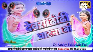 Dhadi Chatna Ba Dj Remix Song1 Plzzz Like