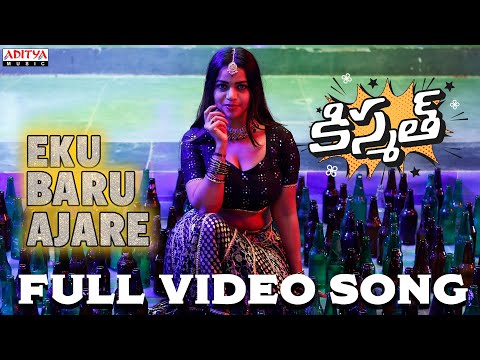 Eku Baru Ajare Full Video Song | Kismat | Naresh Agastya, Riya Suman | Srinath | Mark K Robin - ADITYAMUSIC