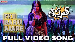 Eku Baru Ajare Full Video Song | Kismat | Naresh Agastya, Riya Suman | Srinath | Mark K Robin