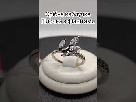 Срібна каблучка з фіанітами Пагін 1036, видео 1