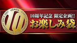 Garson D A D Youtube