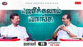 🔴🅻🅸🆅🅴 || ஜெபிக்கலாம் வாங்க! || Jebikalam Vaanga | Prophet Vincent Selvakumaar