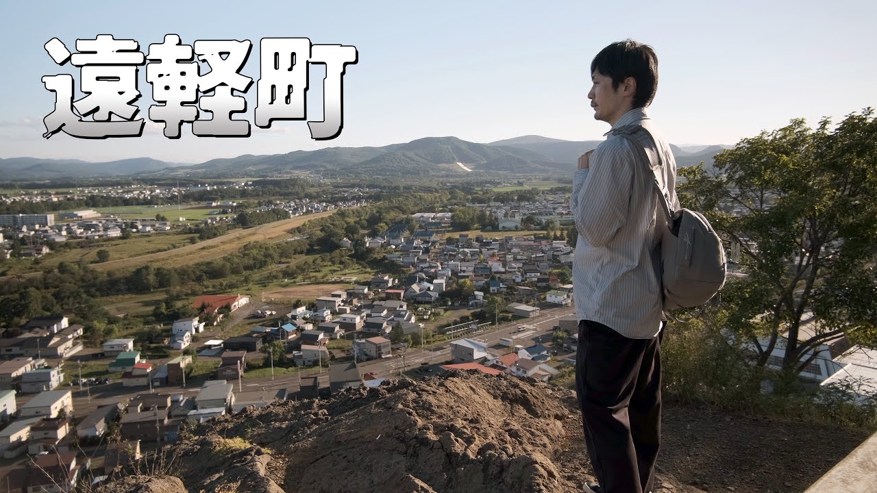 遠軽町で瞰望岩に登り恐怖の交差点に怯える旅｜北海道ひとりドライブ