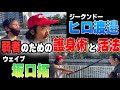 ジークンドーヒロ渡邉とウェイブ坂口拓が伝授する最強護身術!体調が優れないトシにヒロ渡邊先生が活法を施術してくれました【狂武蔵たくちゃんねるコラボ】