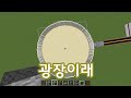 광장이라는데 (파크모랜드 #4)