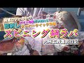 【桜幻】九州玄界灘釣行記【バイトの数だけ掛かる鈎】