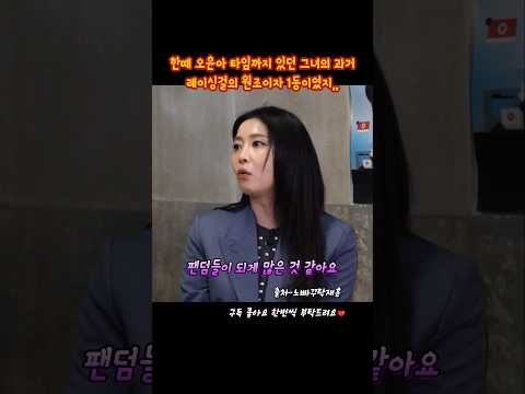오윤아타임 까지 있었던 그녀의 과거