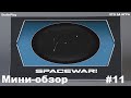 SPACEWAR (1962) - МИНИ-ОБЗОР #11