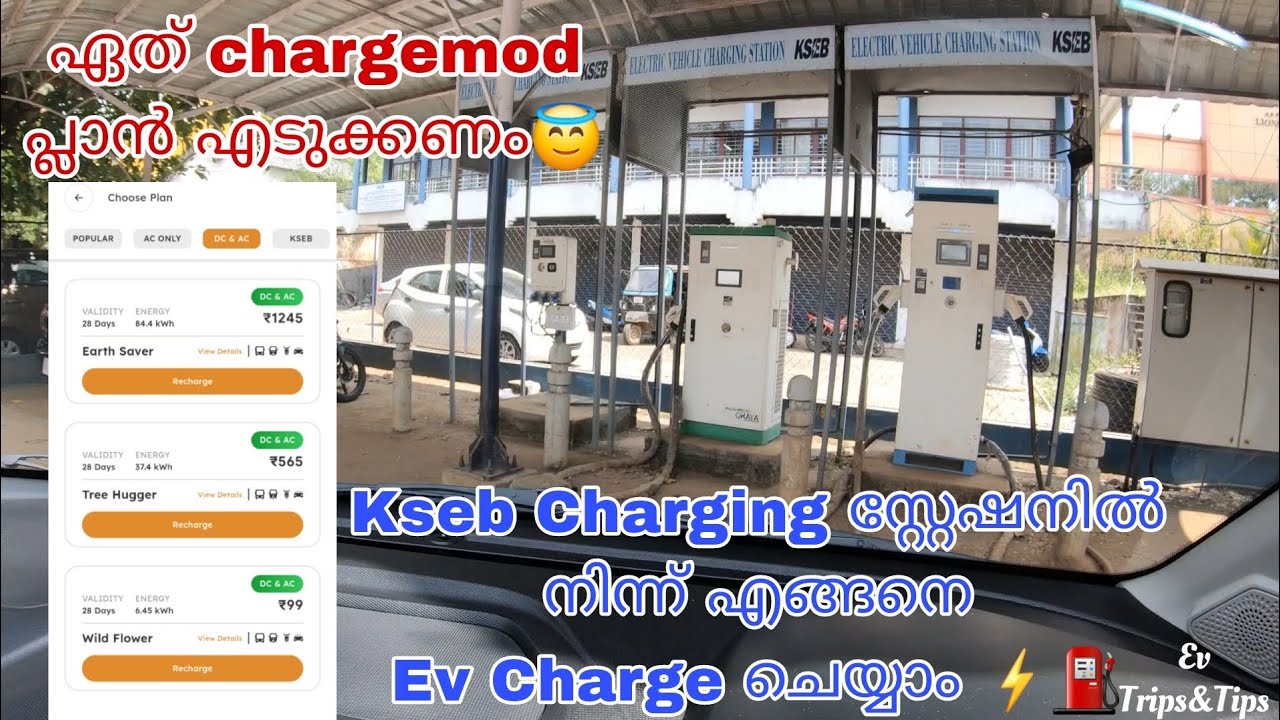 Kseb charging station⚡⛽ Fast charging Malayalam ksebchargingstation