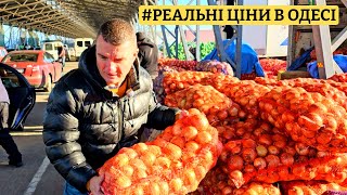 💥 ШОК! СКІЛЬКИ КОШТУЮТЬ ПРОДУКТИ В ОДЕСІ? 🥦🥩 РИНОК ПОЧАТОК ⚓️ ОГЛЯД ВІД САН САНИЧА 16.10.2025