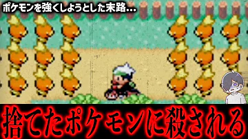 神回 主人公の名前でふざけまくったら内容１つも理解できなくなってガチで詰んだwww アルセウス 衝撃 任天堂 ポケモン 閲覧注意 アニメ ゲーム ポケモン Mp3