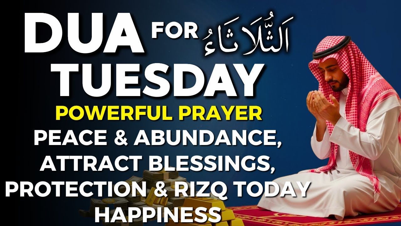 TUESDAY DUA | A Powerful Prayer to Increase Rizq, Wealth, Solve Problems & Blessings from Allah