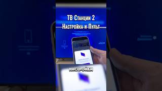 Яндекс ТВ Станция с Алисой Настройка и Пульт