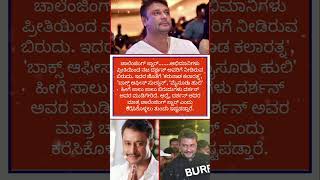 #dboss#darshan#Darshanthoogudeep#challengingstar#Karnataka#shorts#dasa#kannadanews#ytshorts