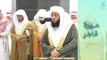 المصحف الصوتي والمرئي للحرم المكي من صلاتي التراويح والتهجد لعام 1445هـ | سورة فاطر