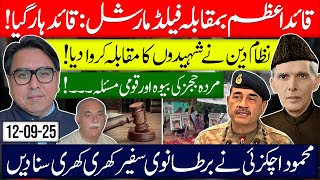 Quaid Vs Field Marshal Quaid Lost Martyrs Exploited Widow Judges Achakzai Slams Uk Envoy