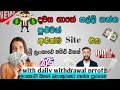 Earn money online sinhala | Make money online | live bank withrowal| online jobs at home 🤑