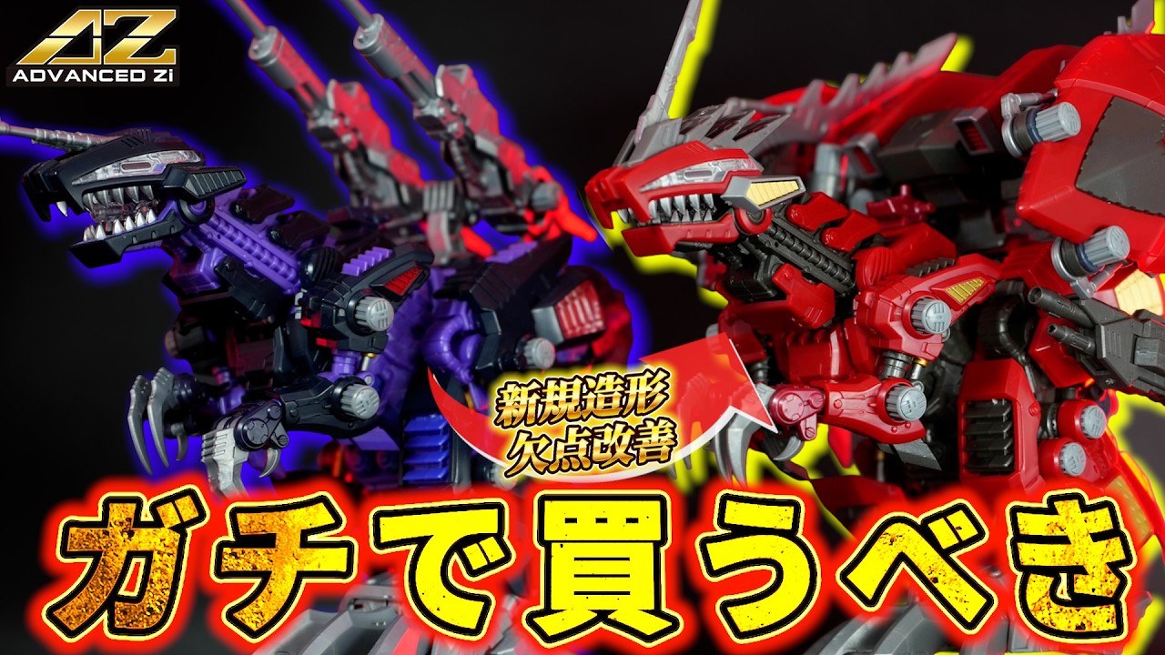 【不満解消】神アプデ入ったAZジェノブレイカーが2026年最高ゾイド確定な件【AZ-12 GENO BREAKER】