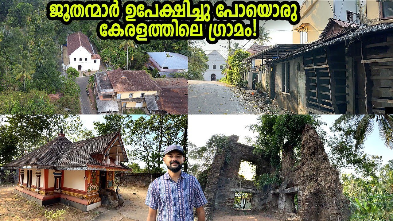 വീടും സ്ഥലവും എല്ലാം ഉപേക്ഷിച്ച് അവർ ഇസ്രായേലിലേക്ക് നാടുകടന്നു😔 | ഈ ഗ്രാമത്തിന്റെ ഇപ്പോഴത്തെ അവസ്ഥ😨