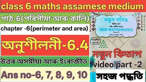 Class 6 maths ex-6.4 ans assamese medium. N6T7V2 . R4E4R5 . Class 6 6.4 ans. Class 6 maths chapter 6