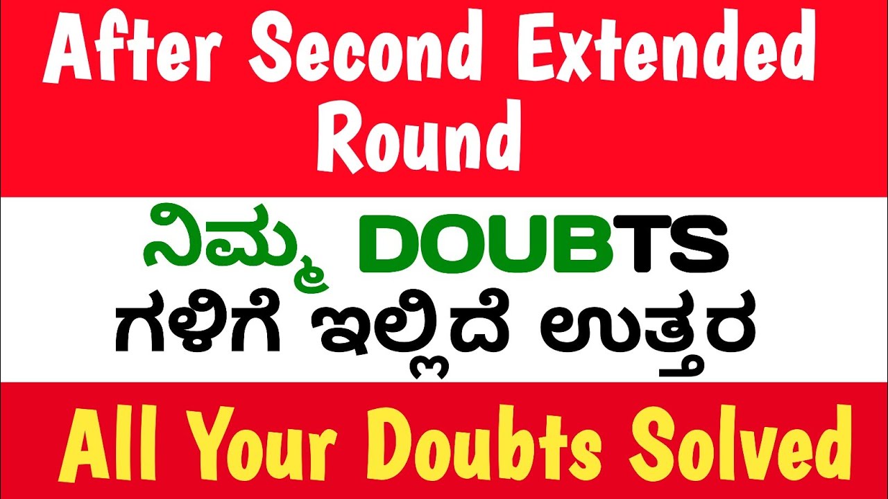 after kcet second extended round,all your doubts solved