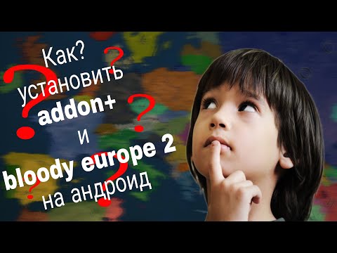 КАК УСТАНОВИТЬ МОД ADDON+ И BLOODY EUROPE 2 НА АНДРОИД // УЧИМСЯ СКАЧИВАТЬ МОДЫ НА AGE OF HISTORY 2