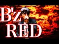 【自分に厳しく】B&#39;z「RED」歌ってみた