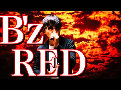 【自分に厳しく】B'z「RED」歌ってみた