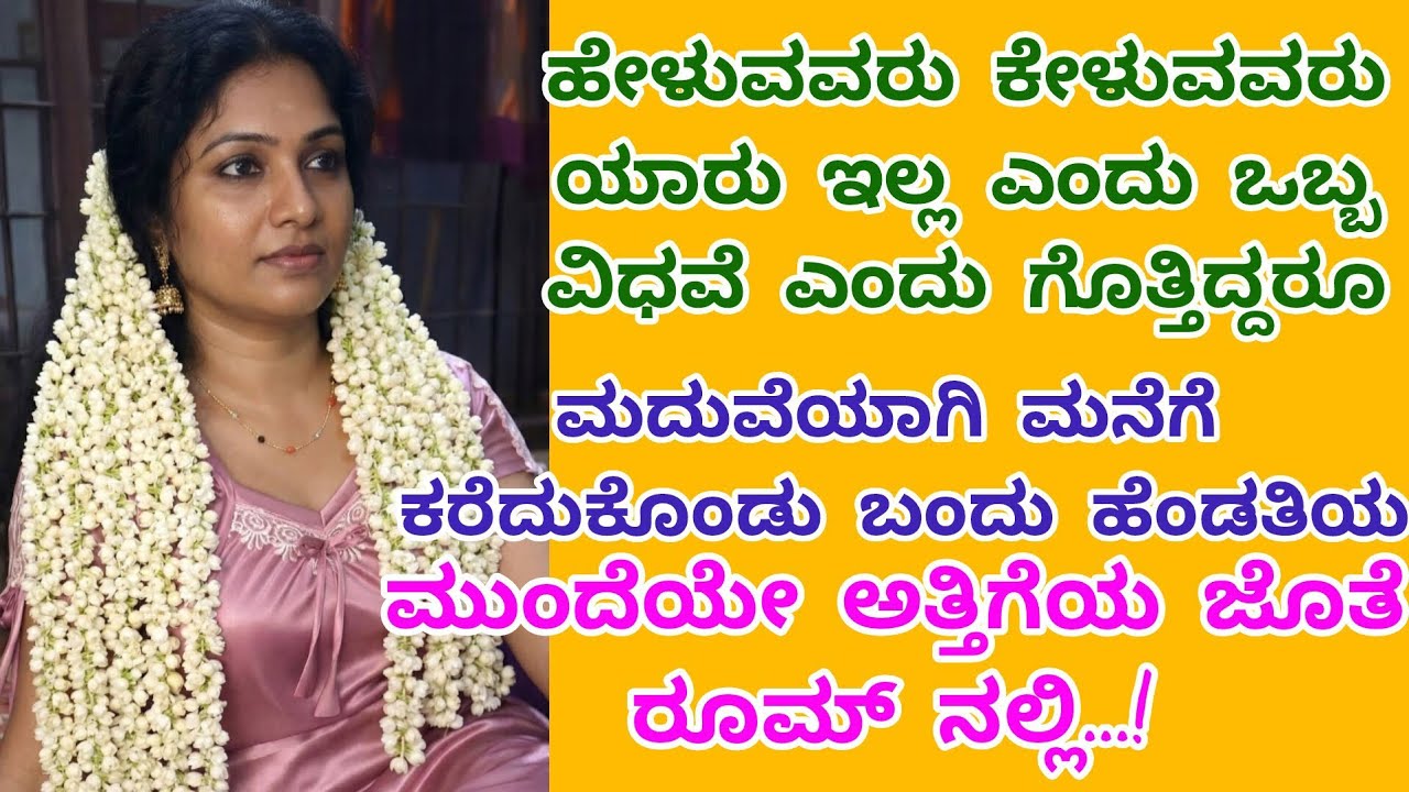 Kannada solution Kannada Kathegalu.. 