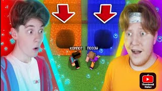 видео: КОМПОТ И ПОЗЗИ: ВЫБЕРИ ПРАВИЛЬНУЮ ЯМУ ЧТОБЫ ВЫЖИТЬ В МАЙНКРАФТ| Квадратный день в майнкрафт. картинка: КОМПОТ И ПОЗЗИ: ВЫБЕРИ ПРАВИЛЬНУЮ ЯМУ ЧТОБЫ ВЫЖИТЬ В МАЙНКРАФТ| Квадратный день в майнкрафт.