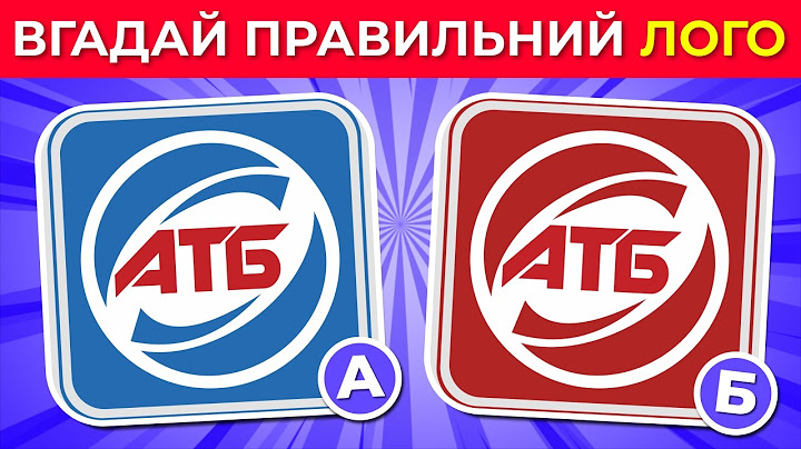 Знайди правильний логотип ✅ Тест на уважність! 👀 Справжній vs Підробка 😱